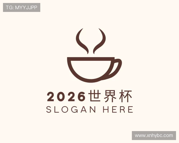 介绍2026世界杯